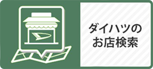 お店検索